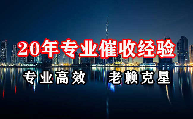 海拉尔催收公司