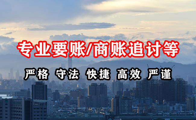 海拉尔催收公司